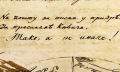 Maticin Pecat 09_Enu